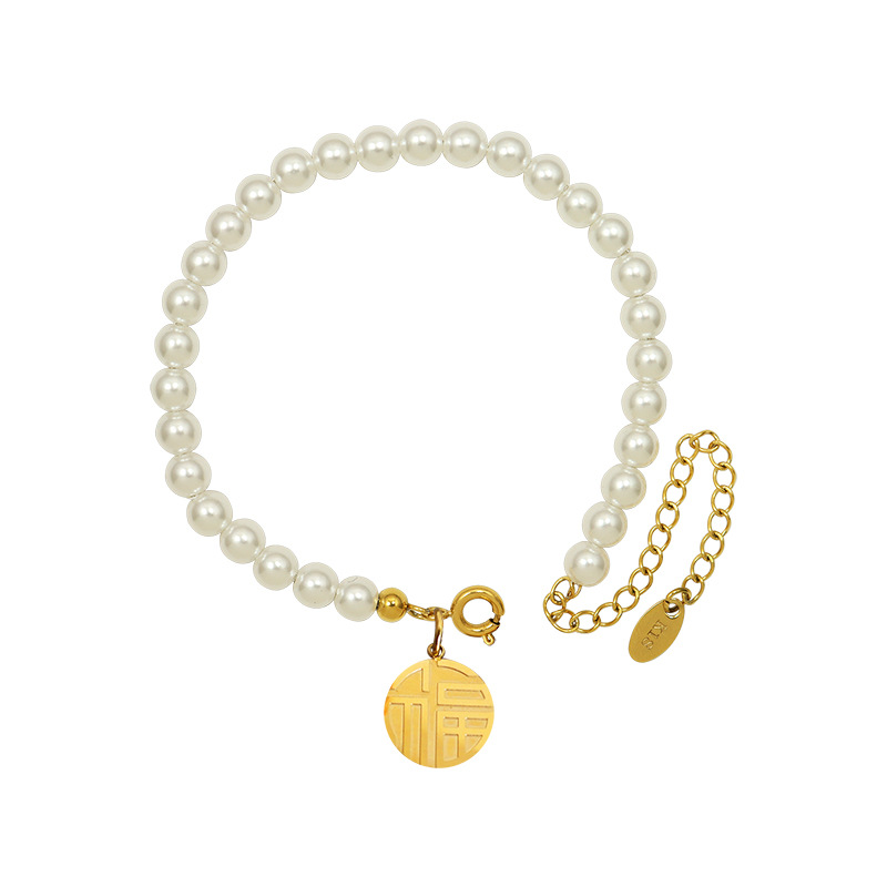 Chinese Style Fortune Character Imitation Pearl Bracelet Friendship Titanium Steel 18K PVD Gold Plated